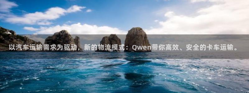 多多28怎么注册账号：以汽车运输需求