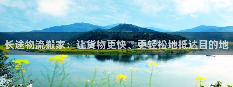 多多28自行车搞笑图片：长途物流搬家